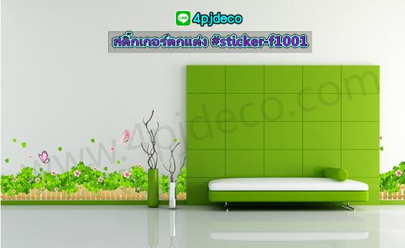 Sticker-f1001 ลายดอกไม้