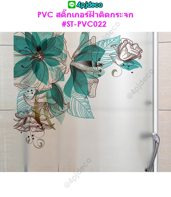 ST-PVC022-060 สติ๊กเกอร์ฝ้าติดกระจกแบบมีกาว 60x58 ซม. ลาย Shoe Flower