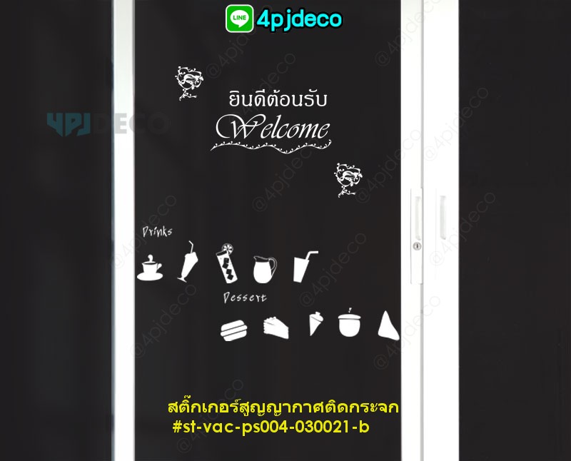 สติ๊กเกอร์ยินดีต้อนรับ,sticker welcomติดกระจก,สติ๊กเกอร์แมวกวัก,สติ๊กเกอร์สูญญากาศยินดีต้อนรับ,สติ๊กเกอร์แต่งร้าน,สติ๊กเกอร์แมวกวัก,สติ๊กเกอร์มงคลติดกระจก,ขายสติ๊กเกอร์ติดผนัง,Sticker DIY,สติ๊กเกอร์แต่งห้อง,สติ๊เกอร์แต่งบ้าน,สติ๊กเกอร์แต่งสุขภัณฑ์,วอลเปเปอร์สติ๊กเกอร์,สติ๊กเกอร์ติดกระจก, วอลสติ๊กเกอร์, สติ๊กเกอร์ตกแต่งบ้าน,สติ๊กเกอร์ตกแต่งห้องน้ำ, สติ๊กเกอร์ตกแต่งห้องครัว,Wall Sticker,Preorder wall sticker,พรีออร์เดอร์วอลล์สติ๊กเกอร์,วอลสติ๊กเกอร์ดีไซต์เกาหลี,Sticker ติดผนัง,Sticker แต่งบ้าน, wall sticker แต่งห้อง,wall sticker ติดผนัง,สติ๊กเกอร์แต่งบ้านสไตล์เกาหลี,wall sticker สไตล์เกาหลี,วอลสติ๊กเกอร์สไตล์เกาหลี,วอลสติ๊กเกอร์ลายต้นไม้,วอลสติ๊กเกอร์อาร์ต,วอลสติ๊กเกอร์ลายป่าและสวนสัตว์,วอลสติ๊กเกอร์ลายกราฟฟิก,วอลสติ๊กเกอร์แบบ 3 มิติ,วอลสติ๊กเกอร์ห้องเด็ก,วอลสติ๊กเกอร์ลายคลาสสิก,วอลสติ๊กเกอร์แต่งชักโครก,วอลสติ๊กเกอร์ติดบานประตู,Wall Sticker ลายต้นไม้, Wall Sticker อาร์ต, Wall Sticker ลายป่าและสวนสัตว์, Wall Sticker ลายกราฟฟิก, Wall Sticker แบบ 3 มิติ, Wall Sticker ห้องเด็ก, Wall Sticker ลายคลาสสิก, Wall Sticker แต่งชักโครก, Wall Sticker ติดบานประตู,สติกเกอร์ติดผนังสไตล์ธรรมชาติ,วอลสติ๊กเกอร์ลายการ์ตูน,wall sticker ลายการ์ตูน,สติ๊เกอร์ตกแต่งผนัง,วอลสติ๊กเกอร์ตกแต่งบ้าน,wall sticker ตกแต่งบ้าน,wall sticker ตกแต่งห้อง,วอลเปเปอร์วินเทจ,wall sticker wintage,สติ๊กเกอร์สำหรับแต่งบ้าน,สติ๊กเกอร์แต่งห้องนอน,สติ๊กเกอร์แต่งห้องนั่งเล่น,สติ๊กเกอร์แต่งห้องเด็ก,วอลเปเปอร์สติ๊กเกอร์พรีออร์เดอร์,วอลเปเปอร์สติ๊กเกอร์ราคาถูก,wall sticker ราคาถูก,wall sticker พรีออร์เดอร์,sticker ติดผนังราคาถูก,สติ๊กเกอร์แต่งบ้านราคาถูก,sticker แต่งห้องราคาถูก,สติ๊กเกอร์แต่งห้องราคาถูก,sticker แต่งบ้านราคาถูก,wall sticker ติดกระจกราคาถูก,วอลล์เปเปอร์สติ๊กเกอร์สวยราคาถูก,วอลเปเปอร์ติดผนังแต่งบ้านราคาถูก,วอลล์เปเปอร์แต่งห้องนั่งเล่น,wall sticker ติดผนังแต่งบ้าน,wall sticker ติดกระจก, wall sticker ตกแต่งห้องนั่งเล่น, wall sticker แต่งห้องเด็ก, wall sticker ราคาถูกแต่งบ้าน, wall sticker ราคาถูกติดผนัง, wall sticker ราคาถูกลายการ์ตูน