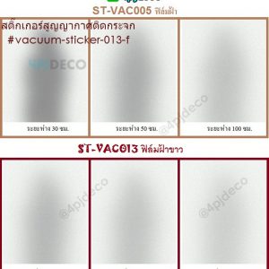 สูญญากาศฟิล์มขาวขุ่นติดกระจก,สติ๊กเกอร์ติดกระจกสีขาว,สติ๊กเกอร์ขาวขุ่นสูญญากาศ,ฟิล์มสูญญากาศสีขาวติดกระจก