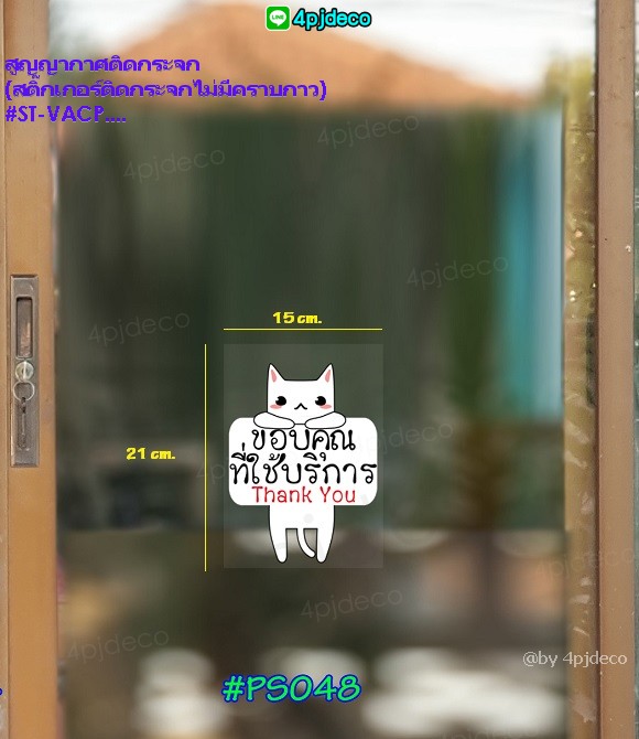 ศูนยากาศติดกระจกลายขอบคุณการ์ตูนน่ารัก,ขอบคุณที่ใช้บริการป้ายติดกระจกหน้าร้าน,ยินดีต้อนรับสูญญากาศติดกระจก,สติ๊กเกอร์ทาสแมว