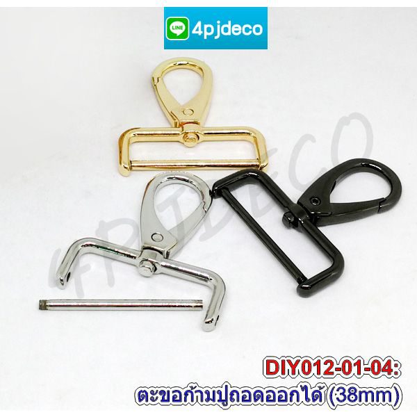 ก้ามปูคอหมาสีทอง,#ตะขอสีทองเกี่ยวสายกระเป๋า,ก้ามปูสายกระเป๋า,ตะขอติดสายกระเป๋า