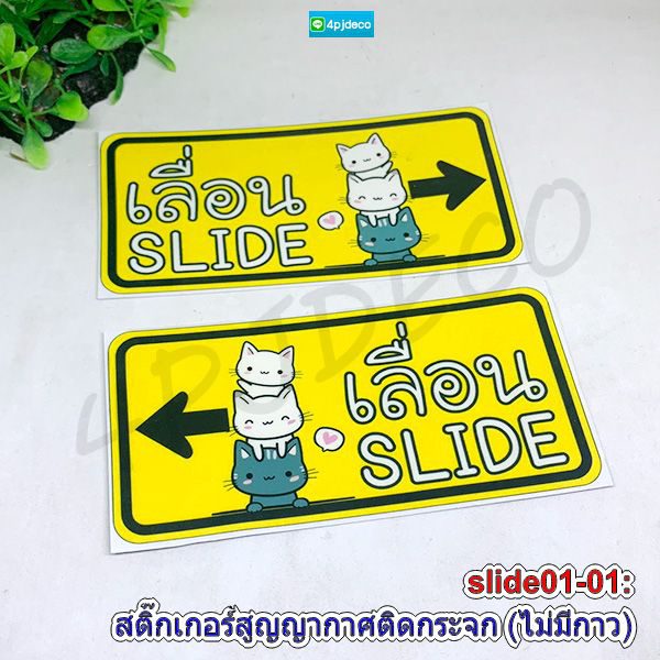 สติ๊กเกอร์ติดประตูแบบเลื่อน,ลายการ์ตูนน่ารักสติ๊กเกอร์เลื่อนประตู,สูญญากาศติดกระจกลายหมาแมว