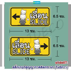 สูญญากาศสติ๊กเกอร์ติดประตูเลื่อน,ติ๊กเก้อติดประตูบานเลื่อน,สติ๊กเกอร์ติดกระจกเลื่อนซ้ายขวา,ลายแมวสติ๊กเกอร์ประตูเลื่อน