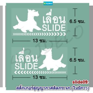 สติ๊กเกอร์ติดกระจกลายการ์ตูน,สติ๊กเกอร์สำหรับประตูเลื่อน,ประตูเลื่อนสติ๊กเกอร์