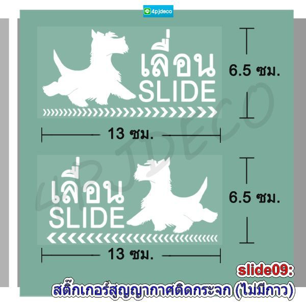 สติ๊กเกอร์ติดกระจกลายการ์ตูน,สติ๊กเกอร์สำหรับประตูเลื่อน,ประตูเลื่อนสติ๊กเกอร์