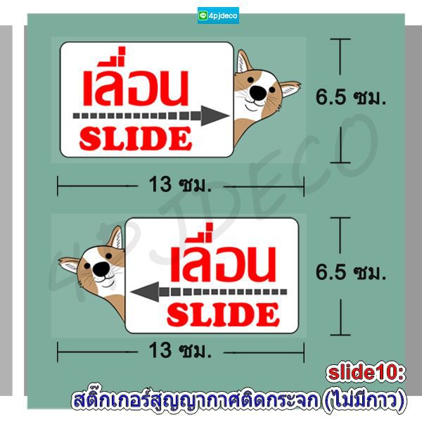 สติ๊กเกสูญญากาศสติ๊กเกอร์ติดประตูเลื่อน,ติ๊กเก้อติดประตูบานเลื่อน,สติ๊กเกอร์ติดกระจกเลื่อนซ้ายขวาอร์เลื่อน,บานเลื่อนสติ๊กเกอร์ติดกระจก,สูญญากาศติดประตูเลื่อน