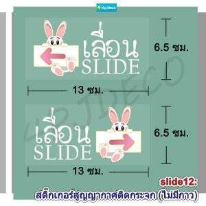 สติ๊กเกอร์ติดกระจกลายการ์ตูน,สติ๊กเกอร์สำหรับประตูเลื่อน,ประตูเลื่อนสติ๊กเกอร์