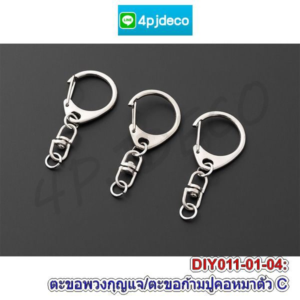 ตะขอก้ามปูพวงกุญแจ,พวงกุญแจก้ามปูข้อหมุน,สีเงินพวงกุญแจห่วงก้ามปู,พวงกุญแจหัวเกี่ยวก้ามปู