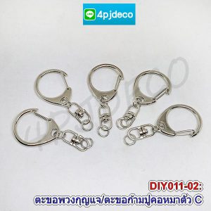 พวงกุญแจตะขอเกี่ยว,พวงกุญแจหัวเกี่ยว,พวงกุญแจ+ข้อหมุน,ห่วงกุญแจแบบหมุน