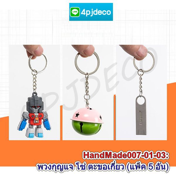 พวงกุญแจหัวตะขอก้ามกุ้ง,สีเงินพวงกุญแจdiy,พวงกุญแจห้อยตุ๊กตา