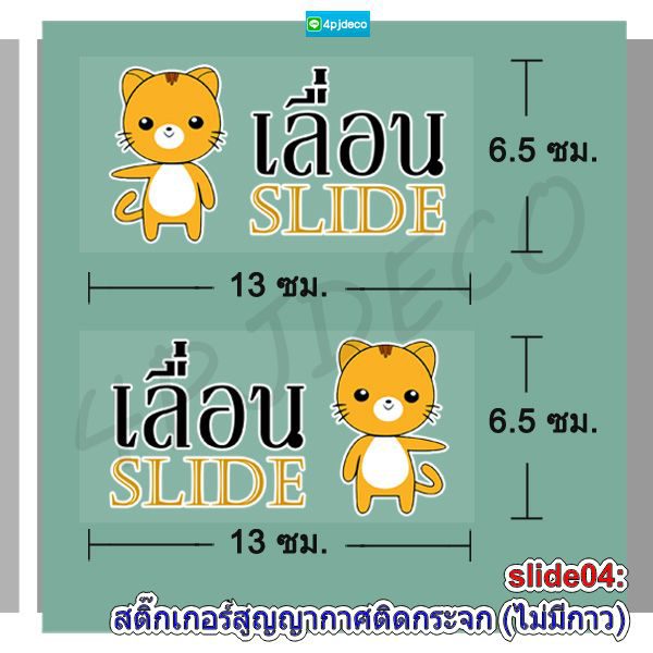 ประตูเลื่อนซ้ายขวาสติ๊กเกอร์สูญญากาศ,ประตูเลื่อนลายการ์ตูนสติ๊กเกอร์ติดกระจก,สูญญากาศสติ๊กเกอร์ติดกระจกประตูเลื่อนน่ารัก