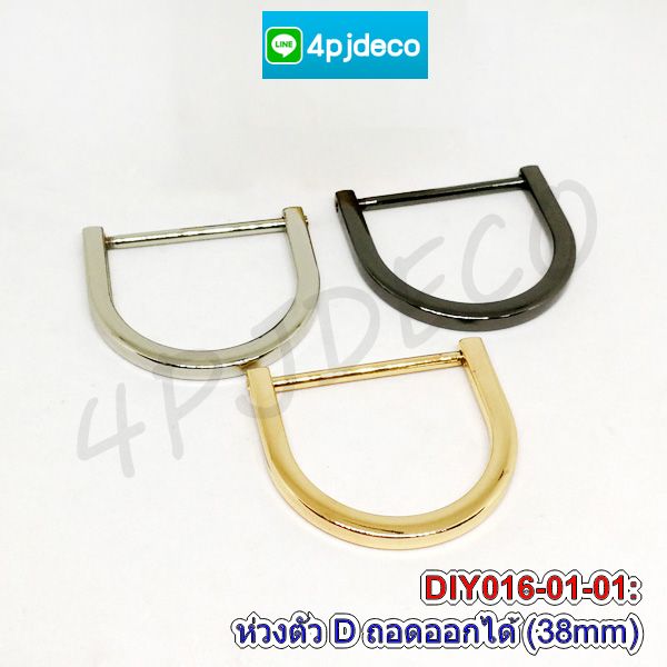 ห่วงตัวดี,ตะขอเกี่ยวสายกระเป๋า,ห่วงตัวd,ตัวเกี่ยวกระเป๋า,ห่วงdคล้องสายกล้อง,ห่วงหูกล้อง,ตะคอเกี่ยวกระเป๋าหัวแมว,ห่วงคล้องกระเป๋า,ห่วงตัวดีสายกระเป๋า,ห่วงตัวดีโลหะผสม,ตัวเกี่ยวกระเป๋า,ตัวเกี่ยวพลาสติก,ห่วงคล้องสายกระเป๋า,วัสดุทำกระเป๋า,อะไหล่ทำสายกระเป๋า,อะไหล่พลาสติกทำสายกระเป๋า,ห่วงตัวdพลาสติก,ห่วงพลาสติกตัวดี,ห่วงสามเหลี่ยมคล้องสายกล้อง,ห่วงหูกล้อง,ตะคอเกี่ยวกระเป๋าหัวแมว,ห่วงคล้องกล้อง,ห่วงคล้องหูกล้อง,ตัวแต่งกระเป๋า,อุปกรณ์ตกแต่งกระเป๋า,ตัวล็อคบัตรพนักงาน,ห่วงคล้องบัตรพนักงาน,ตัวล็อคสายคล้องมือถือ,อุปกรณ์เจาะผ้า,กิ๊บเหล็กล็อคสายรัด,เหล็กล็อคสาย,บานหนีบปลายเชือก,ตะขอปากปลาเกี่ยวกระเป๋า,ห่วงพลาสติก,ก้ามปูพลาสติกคล้องพวงกุญแจ,สายห้อยมือถือ,ห่วงล็อคสายห้อยมือถือ,สายห้อยมือถือพลาสติก,ห่วงพลาสติกคล้องบัตรพนักงาน,ห่วงล็อคคล้องกล้อง,ขายส่งตะขอก้ามปูพลาสติก,ก้ามปูตะขอถอดได้,ตะขอหน้ากาก,ตะขอ diy ก้ามปู,ตะขอคอหมาถอดได้,ก้ามปูคอหมาถอดได้,สายห้อยคล้องหูกล้อง,หมุด 2 หน้า,ตะขอเกี่ยวเงินจิ๋ว,ตะขอโลหะแบน,ตะขอก้ามปูโลหะ,หมุดตอกกระเป๋า,ตะขอเกี่ยวสายกระเป๋า,ตะขอเงินห้อยกระเป๋า,หัวพลาสติกคล้องบัตรพนักงาน,ก้ามปูคอหมาเงิน