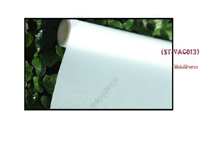 ฟิล์มสูญญากาศสีขาวทึบติดกระจก,ฟิล์มสูญญากาศติดกระจก,สติกเกอร์สูญญากาศติดกระจก,สติ๊กเกอร์ติดกระจกไม่มีกาว,ฟิล์มติดกระจกไม่มีกาว,สติกเกอร์ฟิล์มติดกระจกสูญญากาศ