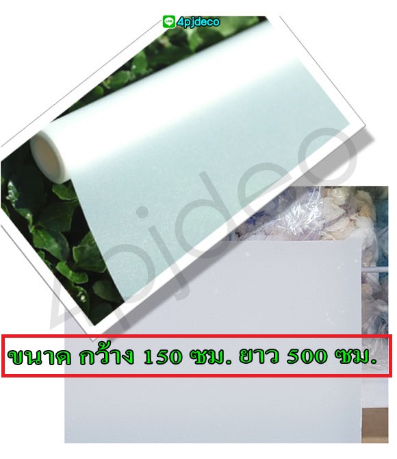 สติ๊กเกอร์สูญญกากาศติดกระจก,ฟิล์มฝ้ากรองแสงกระจกบ้าน,ฟิล์มติดกระจกฝ้าขาว,สูญญากาศติดกระจกบ้านบังตา