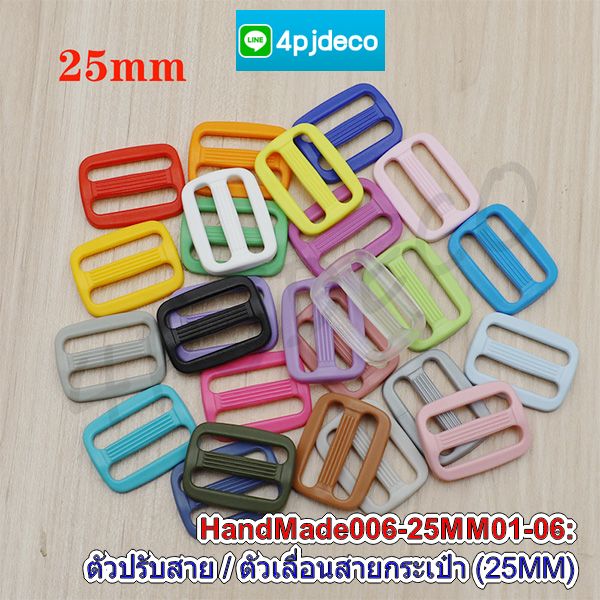 #ตัวปรับสายกระเป๋า,#ตัวเกี่ยวกระเป๋า,#ตัวเกี่ยวพลาสติก,#พลาสติกเลื่อนสายกระเป๋า,#วัสดุทำกระเป๋า,#อะไหล่ทำสายกระเป๋า,#อะไหล่พลาสติกทำสายกระเป๋า,#ตัวเลื่อนพลาสติก,#ห่วงพลาสติกตัวดี,#ตะขอพลาสติกหมุนได้,#ตะขอก้ามปูหมุนได้,#อะไหล่พวงกุญแจ,#อะไหล่ทำกระเป๋า,#พลาสติกปรับเลื่อนสายกระเป๋า,#อุปกรณ์ปรับสายกระเป๋า,#ห่วงพลาสติกทำสายกระเป๋า,อะไหล่งานกระเป๋า,อุปกรณ์งานกระเป๋า,ตัวล็อคพลาสติกราคาส่ง,ตัวเลื่อน25มม.พลาสติกสีเหลืองสำหรับสาย2.5ซม.,อุปกรณ์สำหรับสายกระเป๋าขายส่ง,หัวเลื่อนสายกระเป๋า,อุปกรณ์งานทำกระเป๋าราคาโรงงาน,ขายส่งอะไหล่ทำกระเป๋า,ของที่ต้องใช้สำหรับงานทำกระเป๋า,อุปกรณ์ทำกระเป๋าโลหะ,อุปกรณ์ทำงานกระเป๋าพลาสติก,ขายส่งขายถูกห่วงคล้องกระเป๋ารูปตัวดี,ห่วงตัวดี,ตะขอเกี่ยวสายกระเป๋า,ห่วงตัวd,ตัวเกี่ยวกระเป๋า,ห่วงdคล้องสายกล้อง,ห่วงหูกล้อง,ตะคอเกี่ยวกระเป๋าหัวแมว,ห่วงคล้องกระเป๋า,ห่วงตัวดีสายกระเป๋า,ห่วงตัวดีโลหะผสม,ตัวเกี่ยวกระเป๋า,ตัวเกี่ยวพลาสติก,ห่วงคล้องสายกระเป๋า,วัสดุทำกระเป๋า,อะไหล่ทำสายกระเป๋า,อะไหล่พลาสติกทำสายกระเป๋า,ห่วงตัวdพลาสติก,ห่วงพลาสติกตัวดี,ห่วงสามเหลี่ยมคล้องสายกล้อง,ห่วงหูกล้อง,ตะคอเกี่ยวกระเป๋าหัวแมว,ห่วงคล้องกล้อง,ห่วงคล้องหูกล้อง,ตัวแต่งกระเป๋า,อุปกรณ์ตกแต่งกระเป๋า,ตัวล็อคบัตรพนักงาน,ห่วงคล้องบัตรพนักงาน,ตัวล็อคสายคล้องมือถือ,อุปกรณ์เจาะผ้า,กิ๊บเหล็กล็อคสายรัด,เหล็กล็อคสาย,บานหนีบปลายเชือก,ตะขอปากปลาเกี่ยวกระเป๋า,ห่วงพลาสติก,ก้ามปูพลาสติกคล้องพวงกุญแจ,สายห้อยมือถือ,ห่วงล็อคสายห้อยมือถือ,สายห้อยมือถือพลาสติก,ห่วงพลาสติกคล้องบัตรพนักงาน,ห่วงล็อคคล้องกล้อง,ขายส่งตะขอก้ามปูพลาสติก,ก้ามปูตะขอถอดได้,ตะขอหน้ากาก,ตะขอ diy ก้ามปู,ตะขอคอหมาถอดได้