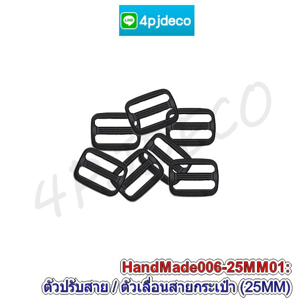 ตัวเลื่อนสาย25มิลสีดำ,ตัวปรับความยาวสายสะพาย,ขายส่งอุปกรณ์งานฝีมือ