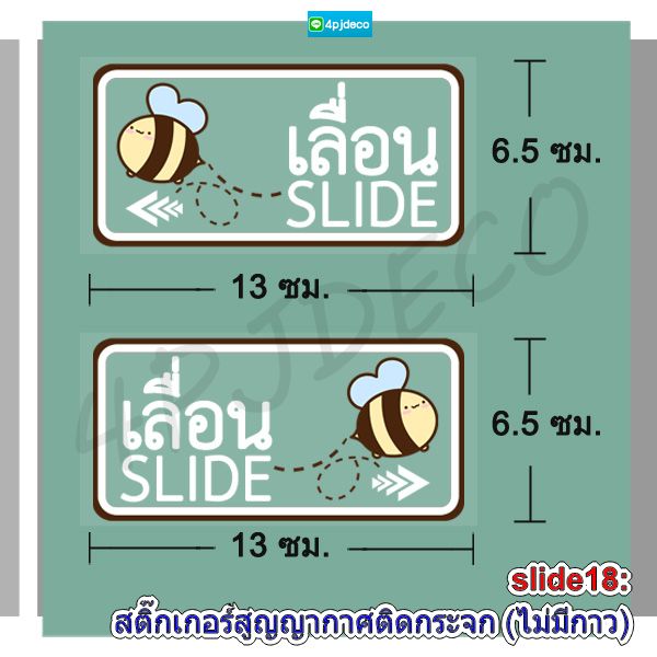 ป้ายเลื่อน,vacuum sticker Slide,รับพิมพ์สติ๊กเกอร์สูญญากาศ,สัญลักษณ์เลื่อนเปิดปิดประตู,ป้ายสติ๊กเกอร์เลื่อนเปิดปิด,stickerสัญลักษณ์ผลัก-ดึง,สติ๊กเกอร์สูญญกาศข้อความ ผลัก ดึง,สูญญกาศสติ๊กเกอร์ผลักดึงแบบสี่เหลี่ยม,สติ๊กเกอร์สี่เหลี่ยมผลักดึง,ป้ายสติ๊กเกอร์ผลักดึงแบบวงกลม,สัญลักษณ์ผลักดึงประตูติดกระจกแบบสุญญากาศ,สั่งทำป้ายแบบสูญญากาศติดกระจก,ติ๊กเก้อผลักสีน้ำเงิน,สติ๊กเก้อติดกระจกผลักประตู,สติ้กเก้อเลื่อนผลักดึงติดกระจก,ลายการ์ตูนน่ารักสติ๊กเกอร์เลื่อนสไลด์,สติ๊กเกอร์ลายน้องหมาประตูเลื่อนสไลด์,ลายการ์ตูนน้องแมวสติ๊กเกอร์ติดประตูบานเลื่อน,ราคาถูกสติ๊กเกอร์ลายเลื่อนประตู,สูญญากาศติดกระจกประตูเลื่อนน่ารักๆ,ลายสัตว์น่ารักประตูบานเลื่อน,sticker slide ลายการ์ตูน,สติ๊กเกอร์ติดประตูร้านลายประตูเลื่อนสวยๆ,สติ๊กเกอร์ตกแต่งร้านค้าราคาส่ง,สวยๆน่ารักๆสติ๊กเกอร์ประตูบานเลื่อน,สติ๊กเกอร์สำหรับติดประตูกระจกบานเลื่อน,ตกแต่งร้านค้าน่ารักสติ๊กเกอร์บานเลื่อน ป้ายเลื่อน,vacuum sticker Slide,รับพิมพ์สติ๊กเกอร์สูญญากาศ,สัญลักษณ์เลื่อนเปิดปิดประตู,ป้ายสติ๊กเกอร์เลื่อนเปิดปิด,stickerสัญลักษณ์ผลัก-ดึง,สติ๊กเกอร์สูญญกาศข้อความ ผลัก ดึง,สูญญกาศสติ๊กเกอร์ผลักดึงแบบสี่เหลี่ยม,สติ๊กเกอร์สี่เหลี่ยมผลักดึง,ป้ายสติ๊กเกอร์ผลักดึงแบบวงกลม,สัญลักษณ์ผลักดึงประตูติดกระจกแบบสุญญากาศ,สั่งทำป้ายแบบสูญญากาศติดกระจก,ติ๊กเก้อผลักสีน้ำเงิน,สติ๊กเก้อติดกระจกผลักประตู,สติ้กเก้อเลื่อนผลักดึงติดกระจก,ลายการ์ตูนน่ารักสติ๊กเกอร์เลื่อนสไลด์,สติ๊กเกอร์ลายน้องหมาประตูเลื่อนสไลด์,ลายการ์ตูนน้องแมวสติ๊กเกอร์ติดประตูบานเลื่อน,ราคาถูกสติ๊กเกอร์ลายเลื่อนประตู,สูญญากาศติดกระจกประตูเลื่อนน่ารักๆ,ลายสัตว์น่ารักประตูบานเลื่อน,sticker slide ลายการ์ตูน,สติ๊กเกอร์ติดประตูร้านลายประตูเลื่อนสวยๆ,สติ๊กเกอร์ตกแต่งร้านค้าราคาส่ง,สวยๆน่ารักๆสติ๊กเกอร์ประตูบานเลื่อน,สติ๊กเกอร์สำหรับติดประตูกระจกบานเลื่อน,ตกแต่งร้านค้าน่ารักสติ๊กเกอร์บานเลื่อน